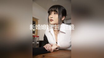 平台身材天花板，人气女神【男模只约姑娘】原榨精少女，闺蜜淫乱4P盛宴，土豪哥的私家玩物，佳人难得必看佳品