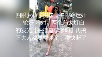 兔女郎面罩小姐姐！单腿黑丝丁字裤！扒开内裤无毛骚穴，振动棒插入，翘起双腿极度诱惑