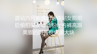 云盘泄密-魔鬼身材S形性感美女嫩模和富二代男友酒店啪啪自拍流出,前凸后翘颜值高,淫叫声销魂淫荡,看的鸡巴都硬了!