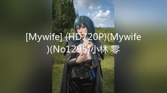 [Mywife] (HD720P)(Mywife)(No1295)小林 零