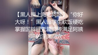 被黑丝高跟鞋巨乳小女仆爆操，卧槽，骚死了，招架不住，真是一个猛兽！