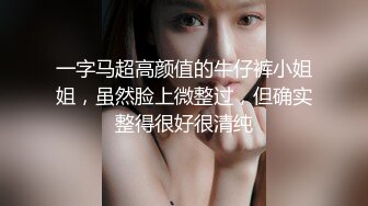 单位女厕偷拍新来的美女实习生 已经等不了了