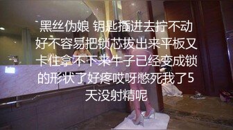 没想到老师这么骚。