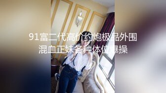 老婆爽死了两个大鸡巴艹，老公邀约的两个单男都很棒，让妻子露出骨子里的骚气！