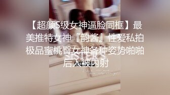 呆哥高铁上艳遇的极品淫荡美女,下车后就带去酒店一顿狂艹 ,干的太猛受不了了说：好痛,你快点射啊！国语对白！