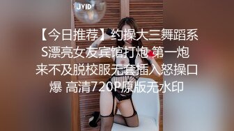 【今日推荐】约操大三舞蹈系S漂亮女友宾馆打炮 第一炮 来不及脱校服无套插入怒操口爆 高清720P原版无水印