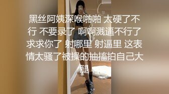 漂亮少妇被操哭了 这是被迫强上吗 眼神里满是倔强和不该心