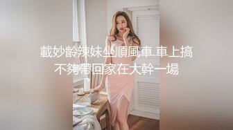 【极品白皙女神】究极大长腿最美丝袜控美女淫交 美妙抽插蜜穴 滚烫吸茎 淫姿媚态摄魂采精