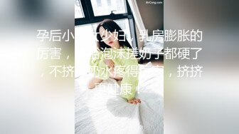 孕后小美女少妇，乳房膨胀的厉害，沐浴泡沫搓奶子都硬了，不挤点奶水疼得厉害，挤挤更健康！