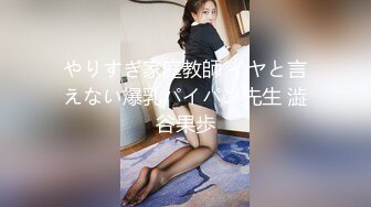 やりすぎ家庭教師 イヤと言えない爆乳パイパン先生 澁谷果歩