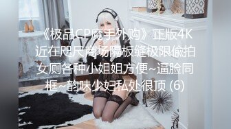 《极品CP魔手外购》正版4K近在咫尺商场隔板缝极限偸拍女厕各种小姐姐方便~逼脸同框~韵味少妇私处很顶 (6)