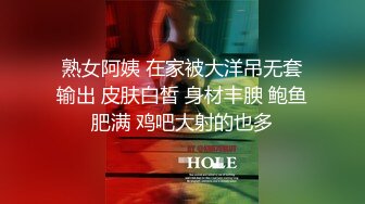 熟女阿姨 在家被大洋吊无套输出 皮肤白皙 身材丰腴 鲍鱼肥满 鸡吧大射的也多