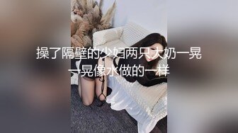 很有女人味的露脸女神主播白兔子洗澡直播特别会放电 皮肤白嫩奶子完美 这对奶子够你玩一阵子了 国语对白