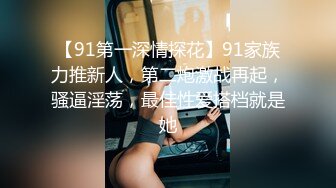 肉嘟嘟的可爱妹子，给男友先舔硬了口交起来深喉怼嘴，女上位无套啪啪插入插穴