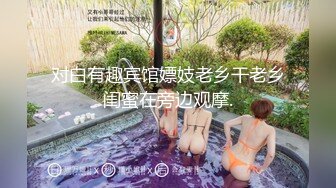 肉嘟嘟看可爱妹子超吊钟巨乳，特写粉鲍鱼网袜大屁股诱惑十足