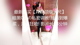 太子探花极品双马尾萌JK装妹子返场啪啪，洗完澡开干69口交床上近距离拍摄骑乘猛操