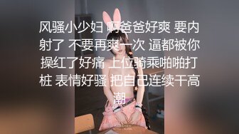 漂亮美眉 人家想好好地享受一回爱爱 臭哥哥非要我上来活动活动 说这叫互动