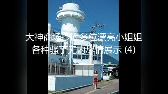 【调教淫奴大神】小二先生 MRTU调教性奴专场 JK淫奴学妹 狂艹调教爽到失神 逼都合不上狂流精液