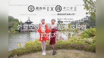 【增长见闻系列】吊钢丝在户外悬空做爱,非常劲爆,这种做爱方式也太刺激了