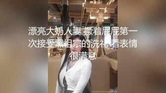 漂亮大奶人妻 撅着屁屁第一次接受黑祖宗的洗礼 看表情很满意