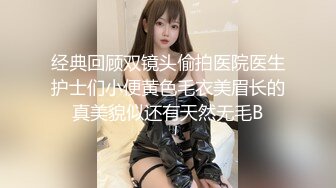 超市抄底系列漂亮清纯的眼镜小妹不穿内裤逛超市 黝黑的毛毛清晰可见