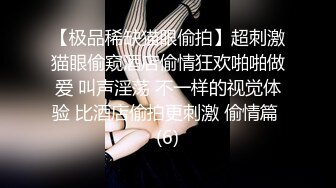 《绝版重磅经典收藏》酒吧夜店女厕刁钻位置偸拍形形色色各种靓妹潮妹方便赏脸赏逼无水印全套 (5)