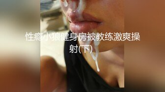 【诱惑的小女人】水宜方SPA养生会所，偷拍小少妇，坚挺美乳白又大，按摩完暴插骚穴浪叫