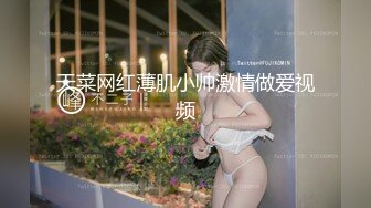 【最新极品抄底】成都地铁医院抄底惊现无内长腿美女 各式内内让人喷血 幻想扒下推到啪啪 (11)