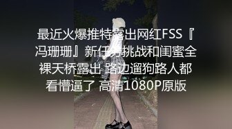 一龙二凤激情双飞！后入撞击美腿！妹子爽的很开心，换个妹子骑乘位，猛怼骚逼捂着嘴冲刺