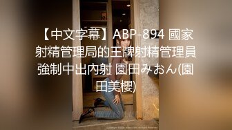 精东影业首创爱情迷你剧《密友》第一季全集 朋友妻可以骑 偷情哥们的骚货女友 第八集