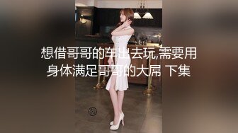 简陋卫生间后入情趣内衣的少妇，再到床上啪啪