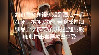 高清AV系列美艳新婚人妻 偷偷约会艺术生弟弟，大鸡巴深插直接顶到底 爽翻了，天生就是淫荡下贱的骚婊子