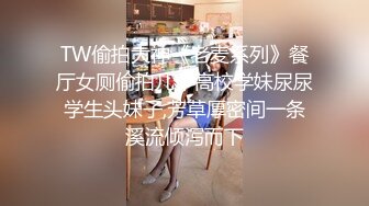 极品超性感00后学妹笔直筷子般美腿 夹子音刺激娇喘，美腿抗肩爆操小蜜穴，能让女人驯服在胯下 不需要花言巧语