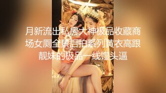 网红Ts甜心蜜桃：喜不喜欢女儿的嘴呀，想吃爸爸的牛奶，谢谢爸爸。大口吃鸡巴，被爸爸后入！