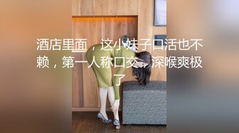 酒店里面，这小妹子口活也不赖，第一人称口交，深喉爽极了