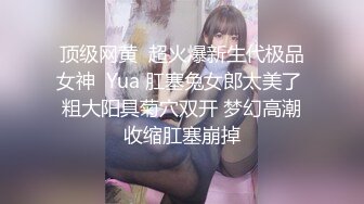 《极品CP魔手外购》全景逼脸同框偸拍Club夜场女蹲厕超多时尚靓妹方便 意外收获性急小情侣口交后入快餐式性爱 (6)