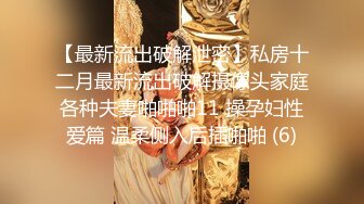 高颜值极品幼师，身材超顶，白白嫩嫩滑溜溜的肌肤，小鸡巴被使劲坐使劲坐，爽死哥们啦！