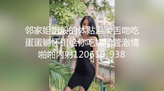 邻家姐姐般的体贴温柔舌吻吃蛋蛋躺怀里给你吃奶撸管激情啪啪内射120619_938