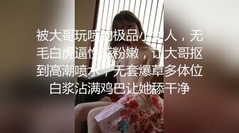 小萝莉--果茶酱。男：大声嘿！楼道灯就亮了   女：被你吓死了。楼梯间3P出战，抠逼舔逼，深喉吃鸡，丝袜秀，太淫乱了刺激死！