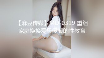 【最新流出女神】DeepEggs 神仙姐姐美到窒息梦中情人 制服诱惑跳蛋阳具大尺度互动高潮 劲爆身材极品小穴 (5)