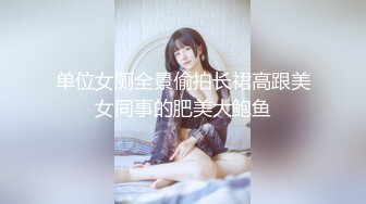 【极品波霸女神】桃桃学姐 婚纱店里的秘密 迷奸强插椰乳嫂子白虎穴 撞击肥美多汁蜜壶 狂刺抽插榨精爆射