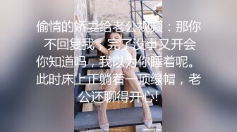 偷情的娇妻给老公视频：那你 不回复我，完了没事又开会你知道吗，我以为你睡着呢。此时床上正躺着一顶绿帽，老公还聊得开心!