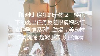 最新流出女神大胆露脸 万粉追踪OnlyFans网红极品反差小姐姐妮可【世界杯进一个球就要射一次】