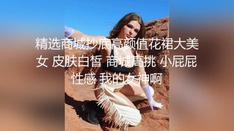 【极品美少女】高颜值推特绅士福利女神《布丁大法》无内黑丝蜜臀美腿 淫水渗出丝袜 淫靡白色贴合美穴 (3)