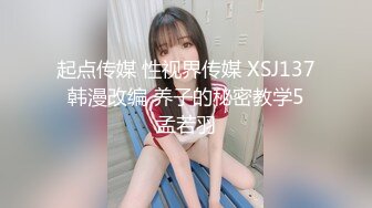 这哥们性福操了个大高个妹子