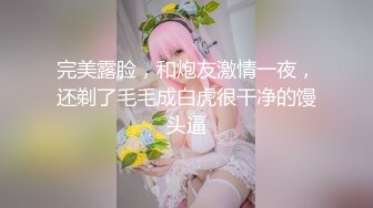 撸管推荐！卧槽！简直帝王享受~【小姐哈哈】4P调教~我射了~ (3)