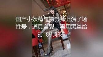 清纯人气女探花系主播【小改改】清纯萝莉小仙女 微信网约男网友啪啪 连操两炮小骚货爽翻了