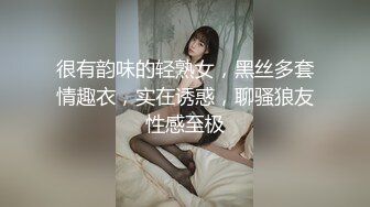 她老公没有把她调教好，那就让我来调教吧！