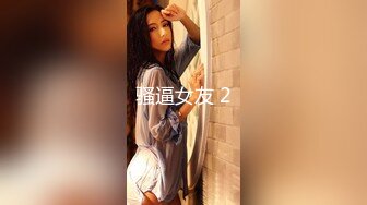 扣扣传媒 QQOG033 窈窕身材S型曲线尤物女神 冉冉学姐 清纯系反差母狗 灵巧小舌挑逗肉棒 爆顶宫口飙射尤物