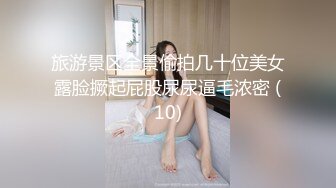 旅游景区全景偷拍几十位美女露脸撅起屁股尿尿逼毛浓密 (10)